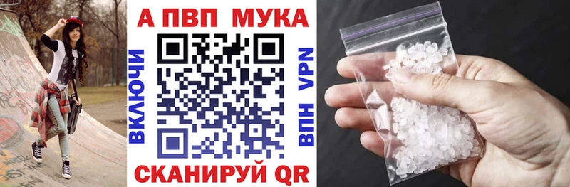 APVP VHQ  купить наркотики сайты  Якутск 
