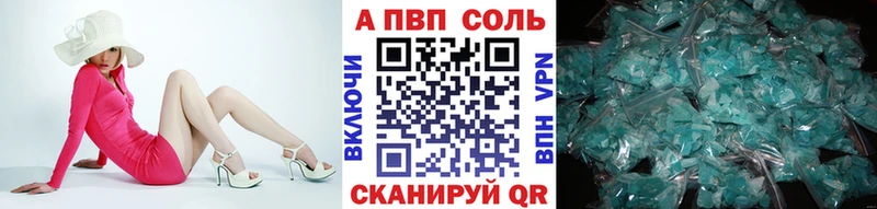 Alpha PVP Соль Якутск