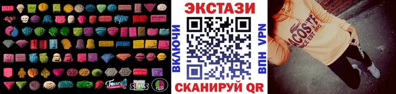 ЭКСТАЗИ круглые  продажа наркотиков  Якутск 