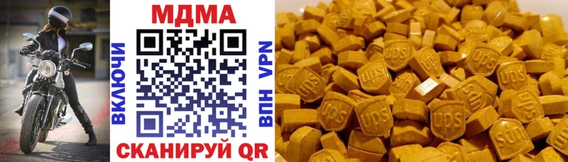 МДМА Molly  Якутск 