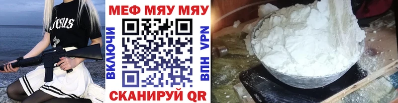 Меф кристаллы Якутск
