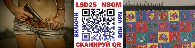 Марки 25I-NBOMe 1,8мг  Якутск 